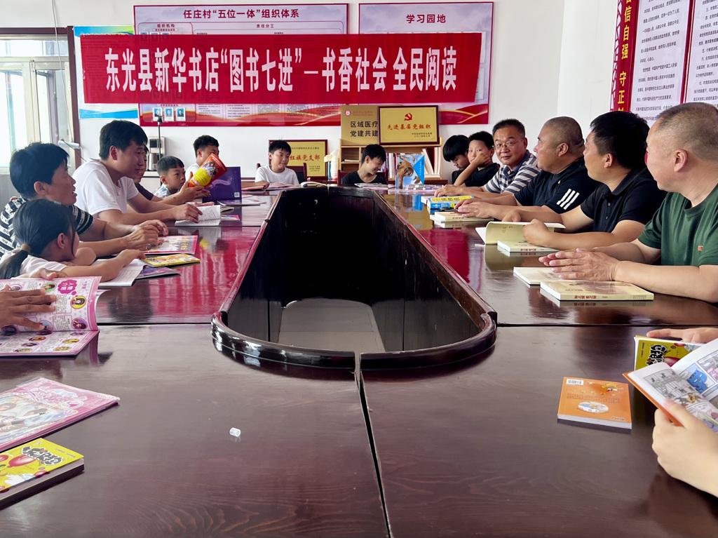 【图书七进】东光新华书店送书上门，点亮群众阅读生活