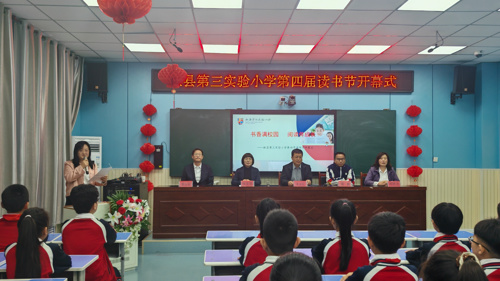 献县新华书店携手献县第三实验小学成功举办“书香满校园 阅读伴成长”第四届读书节开幕式